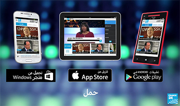 L'application France 24 - version arabe
